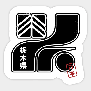 TOCHIGI Japanese Prefecture Design Sticker